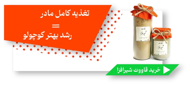 قاووت شیر افزا