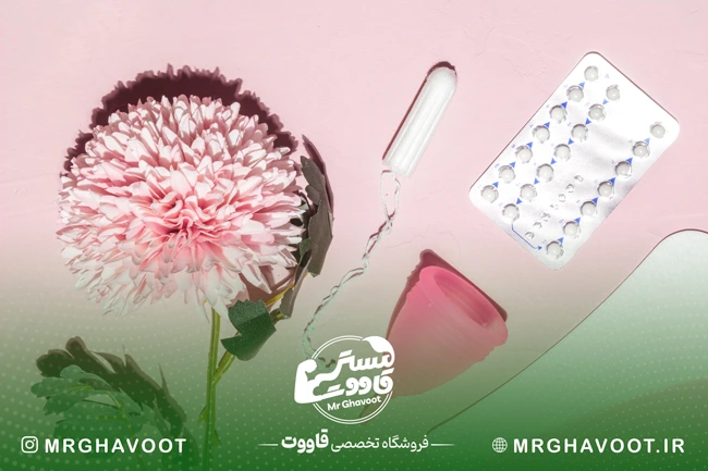 درمان پریود نامنظم