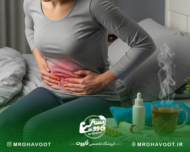 درمان دل درد پریودی در خانه