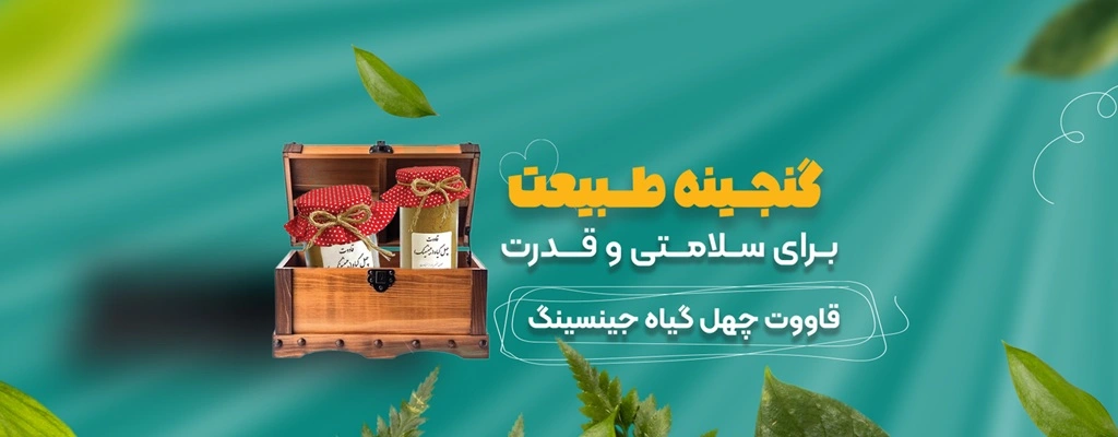 محصولات مستر قاووت