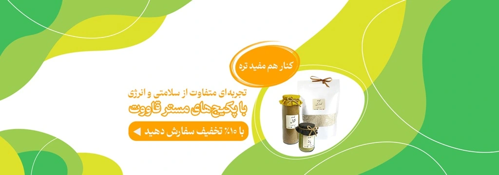 پکیج‌های مستر قاووت